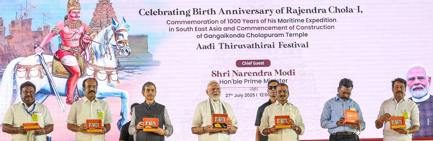 PM takes part in Aadi Thiruvathirai Festival at Gangaikonda Cholapuram Temple, in Tamil Nadu