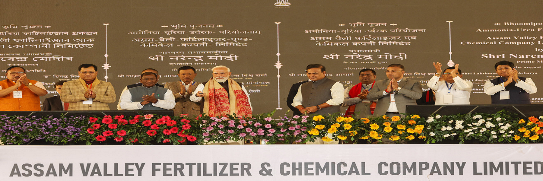 PM performs Bhoomi Poojan of Urea Plant of Assam Valley Fertilizer and Chemical Company Ltd. at Namrup, in Assam