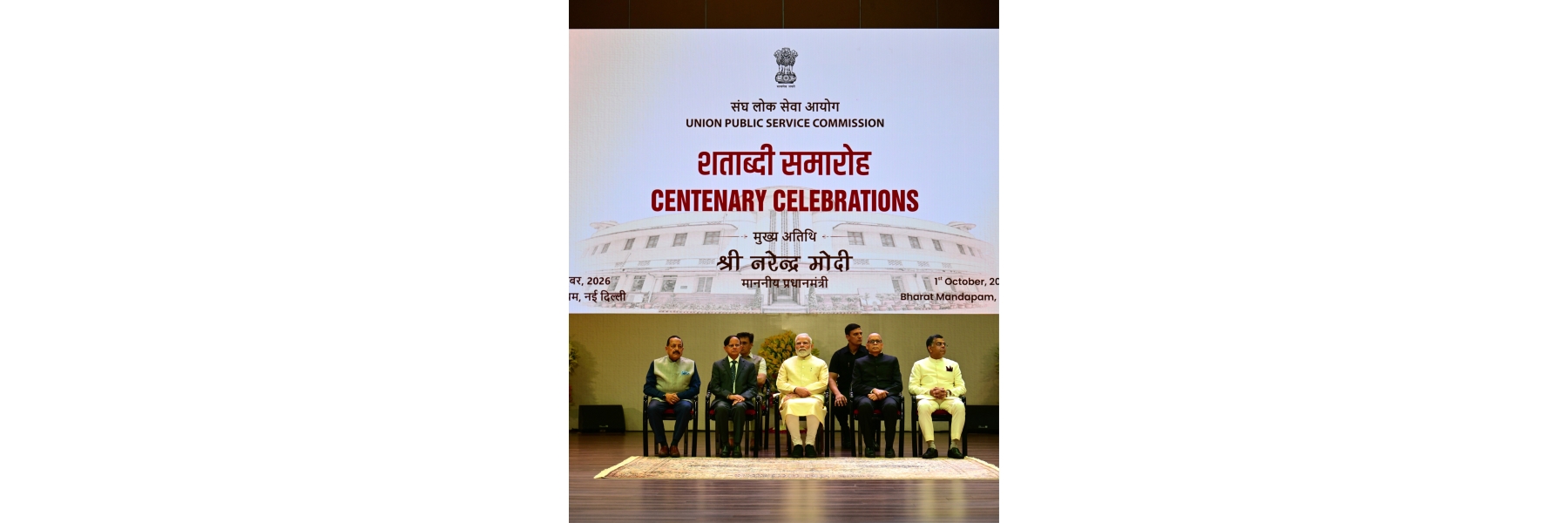 PM participates in Centenary Celebrations of UPSC at Bharat Mandapam, in New Delhi