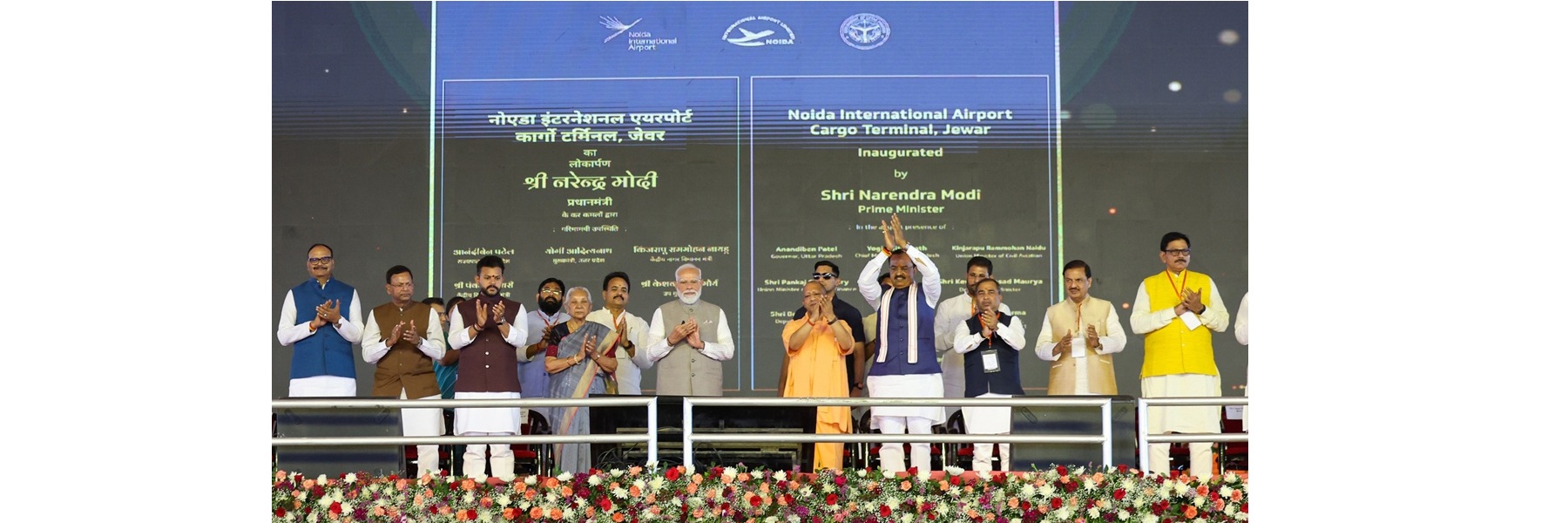 PM Laying of Foundation Stone of MRO and Inauguration of Noida International Airport, Jewar in Uttar Pradesh