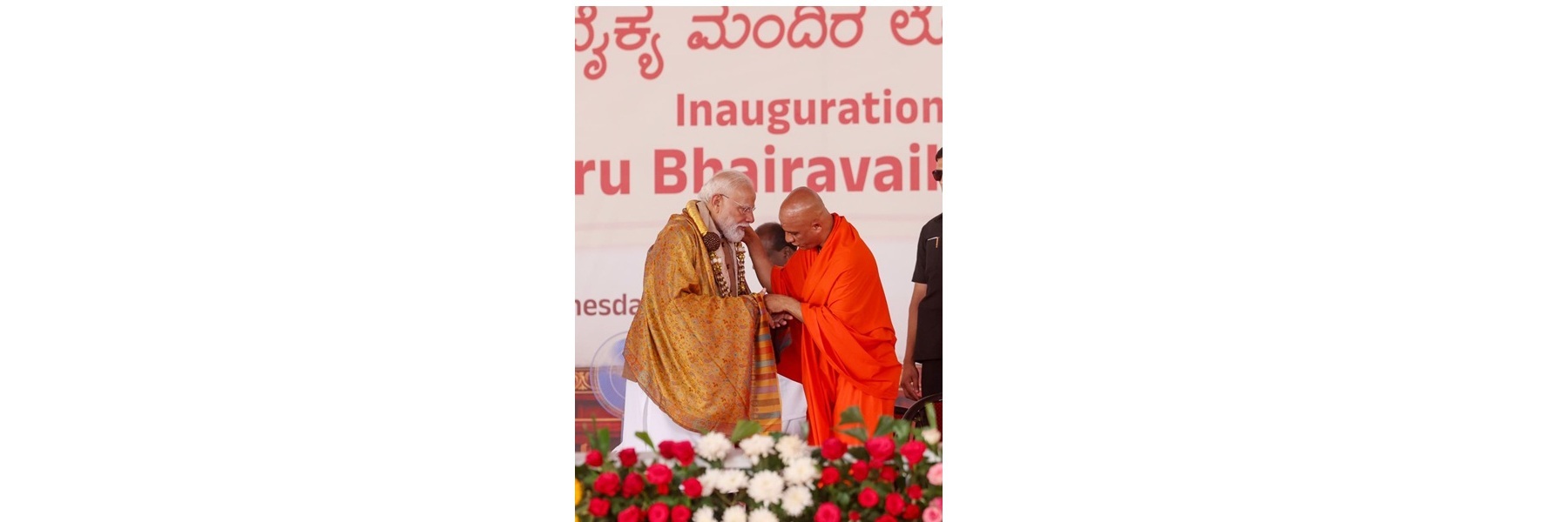 PM at the inauguration of Sri Guru Bhairavaikya Mandira at Sri Kshetra Adichunchanagiri in Mandya, Karnataka 