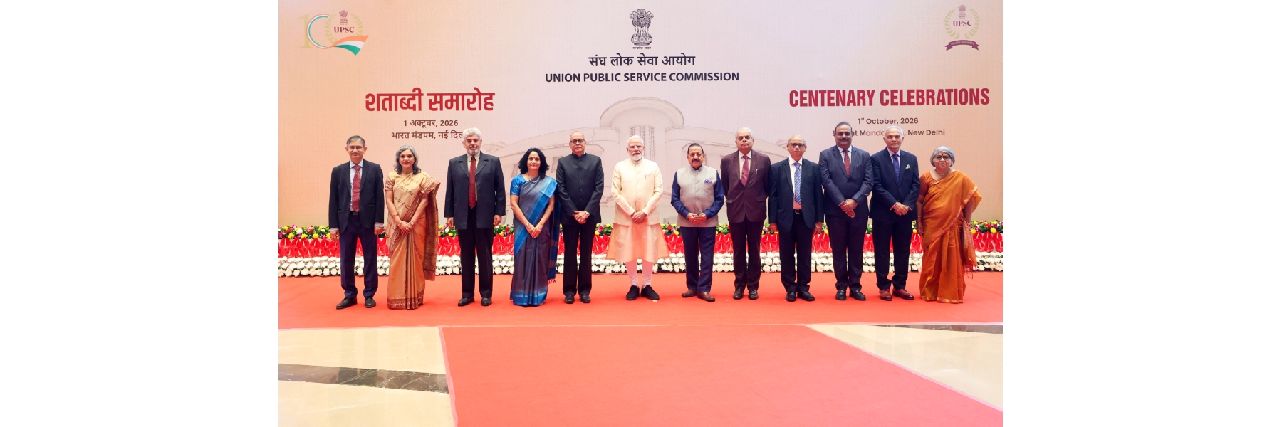 PM took a walkthrough of Exhibition showcased at the Centenary Celebrations of the Union Public Service Commission (UPSC) at Bharat Mandapam, in New Delhi