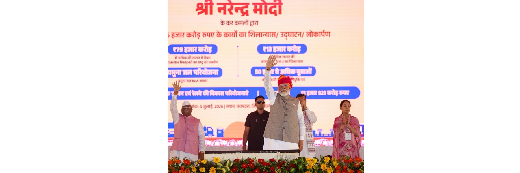 PM at the laying of foundation stone, inauguration and dedication to the nation multiple development projects at Balotra, in Rajasthan  