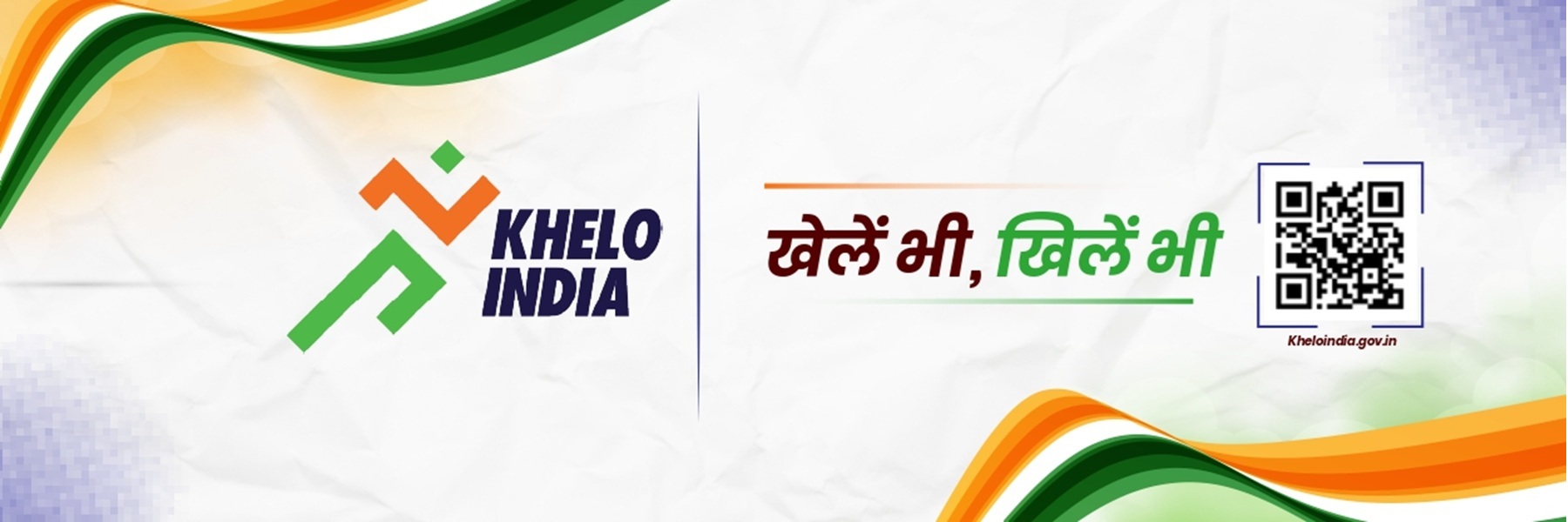 khelo india