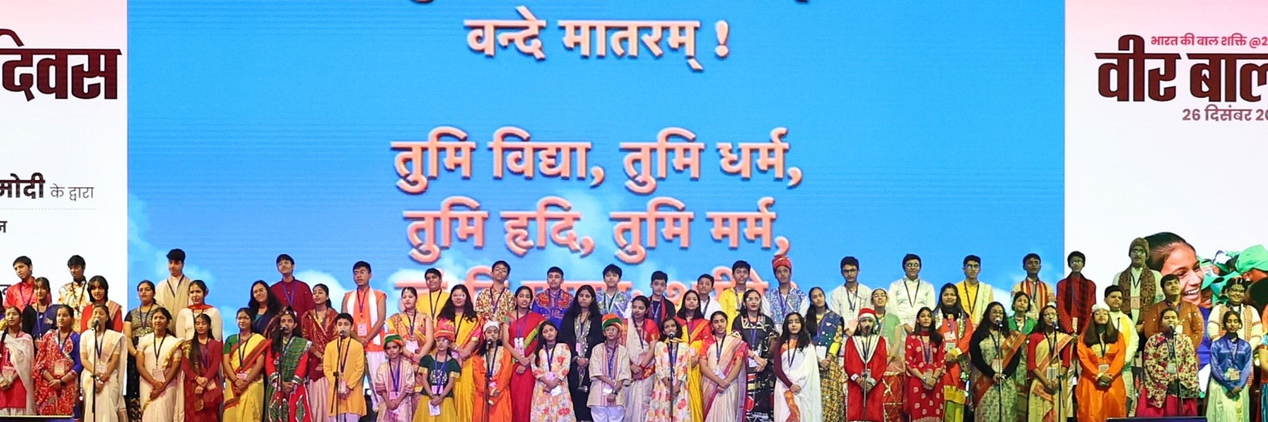 PM participates in Veer Baal Diwas programme, in New Delhi