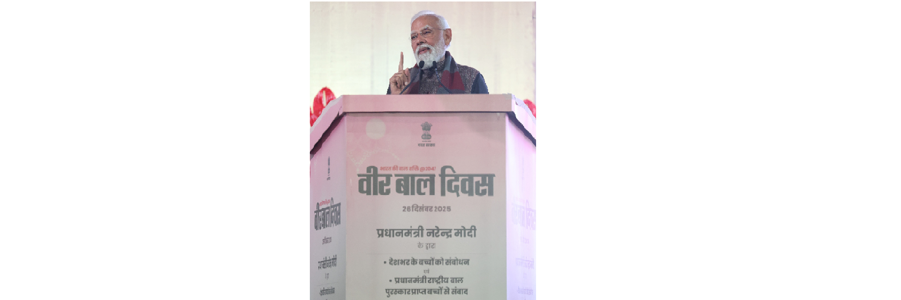 PM addressing a programme on Veer Baal Diwas, in New DelhiPM addressing a programme on Veer Baal Diwas, in New Delhi